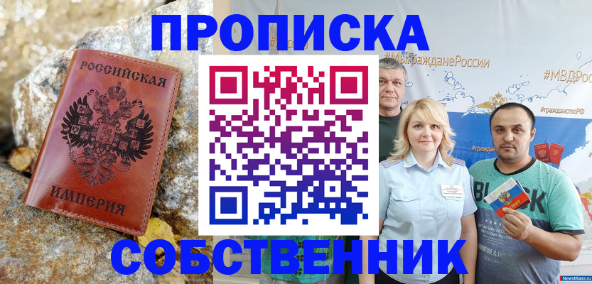 прописка для кредита в Саратове